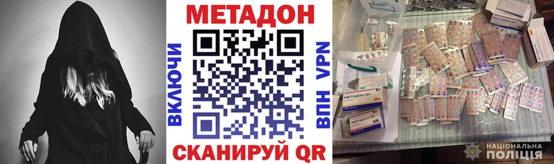 Метадон белоснежный  Соль-Илецк 